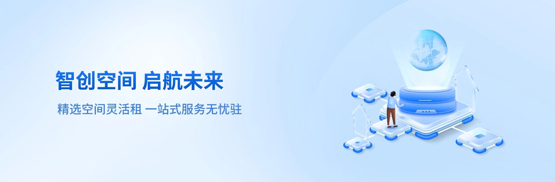 天安产业运营服务平台
