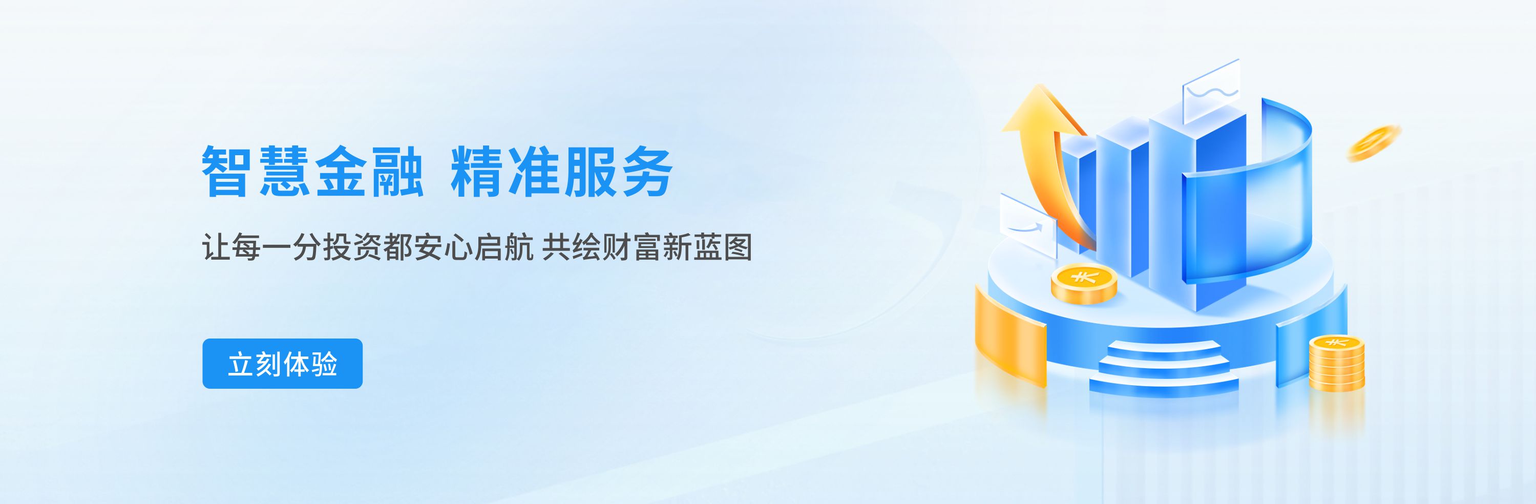 天安产业运营服务平台
